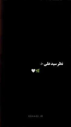 _ نظر امام خامنه ای ( حفظه الله تعالی ) درباره دختران و ز