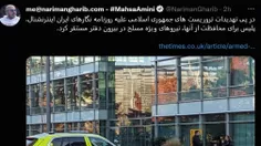 پلیس انگلیس برای حفاظت از شبکه تروریستی سعودی اینترنشنال 