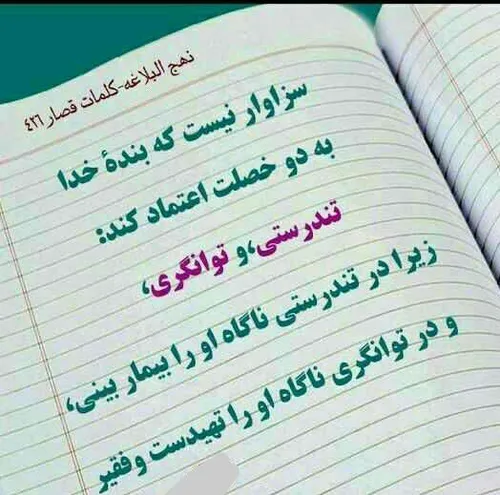 نهج البلاغه