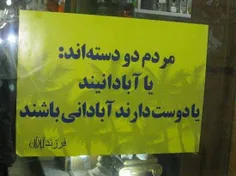 من که آبادانی هستم.....