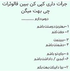 لطفااااااااا همگی کامنت بزارین