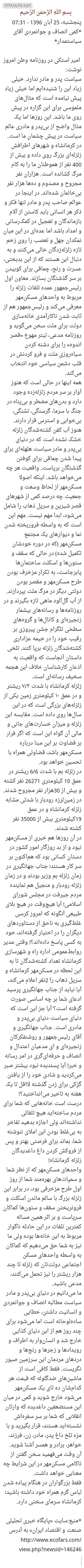 بِسْمِ اللّٰهِ الرَّحْمَٰنِ الرَّحِیمِ