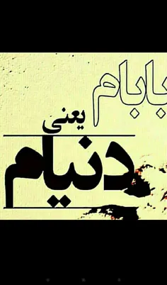 بعلههههههههههه  اینجوریاس