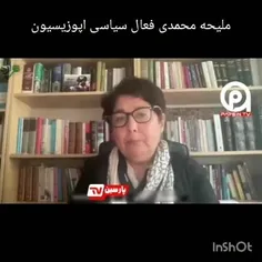 به گزارش مشرق،کانال تلگرامی پارسینTV با انتشار ویدئویی به