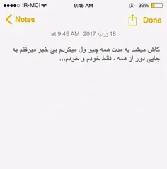 باید دور خود دیوار بکشی تا ببینی چه کسی برای دیدنت دیوار 