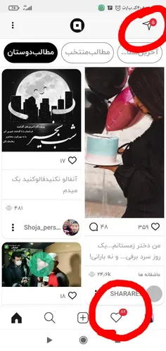 ام توی این یه روز ک نبود انتظار داشتم بترکونیدش😒🙄