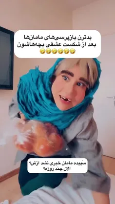 روحیه دادن دختربَس ب دخترش در مواقع بحرانی 😂 