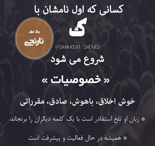 کسانی که حرف اول نامشان با ک شروع میشه