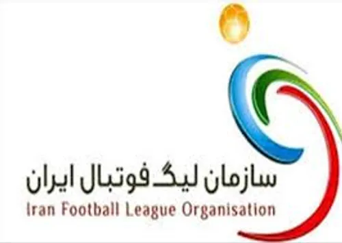 سازمان لیگ فوتبال ایران در مورد علت بازنده اعلام شدن استق