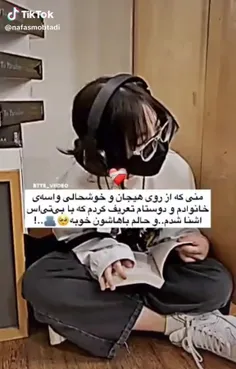 دقیقا این اتفاق برا من افتاده:)❤️‍🩹