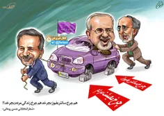 شعار انتخاباتی روحانی: هم چرخ سانتریفوژ بچرخد هم چرخ زندگ