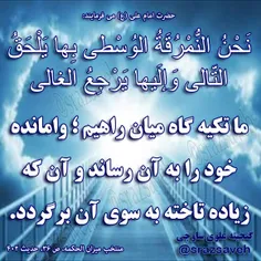 #حضرت_امام_علی_ع می فرمایند: