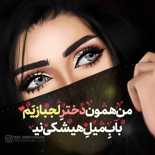 عکس نوشته عاشقانه دونفره خاص ساسان