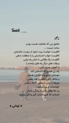 عاشق زنی که عاشقت هست بودن سخت نیست ...❤️✨