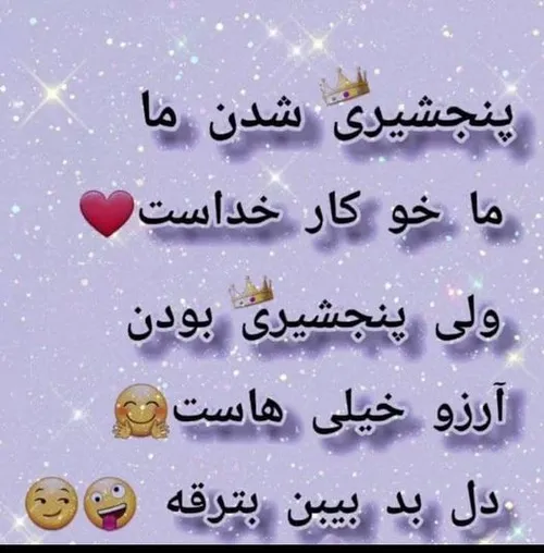 قرن ها بگذرد تکرار تو نا تکرار شدنیست👑👋 امرم🖤🥀