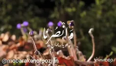 پروردگارا ،بر ضعف ما رحم کن ویاریمان ده..