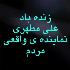 خار چشم افراطیون