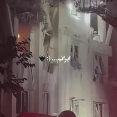 ایران تسلیت   