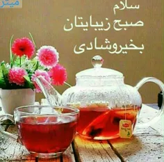 ☀️ به نام بی نیاز عالم آرا خدای فاطمه آرام دل ها