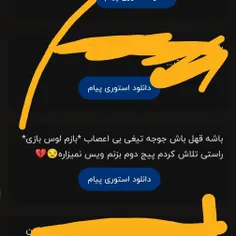 با شماره بابات بزن •-•