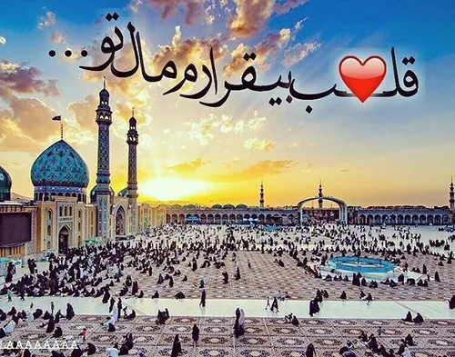 ﷽❣ سلام امام زمانم