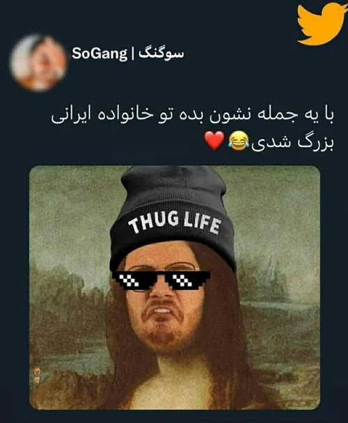 بگید ببینم