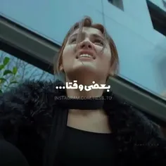 بعضی وقتا