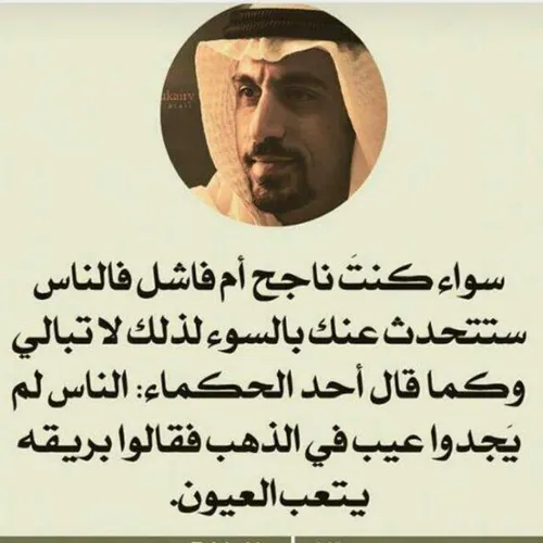 مهما کنت کلام الناس مایحرم