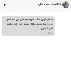 این ول کن من نیس انگار😐💔