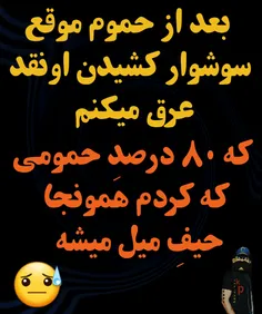 کیا اینگانه اند 😅