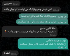 💬 ان‌شاءالله درست می‌شه!