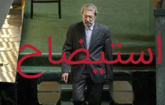تهیه طرح استیضاح علی لاریجانی در مجلس