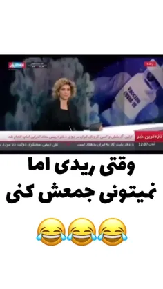 وای شت بد رید😂😂😂