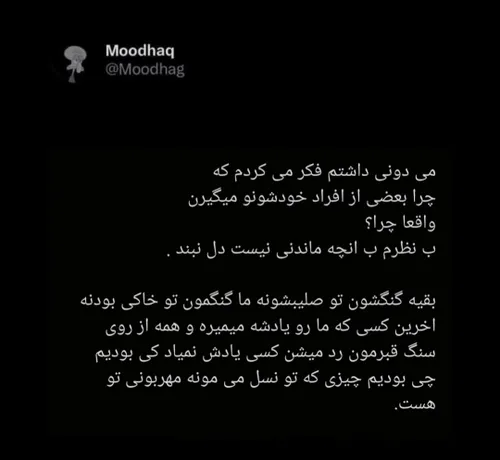 حرفی که ب دلم نشست:)