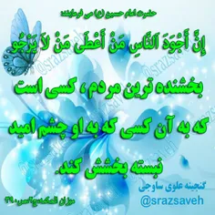 #حضرت_امام_حسین_ع می فرمایند: