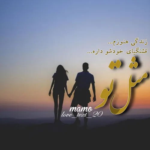 عکس نوشته عاشقانه دونفره خاص❤