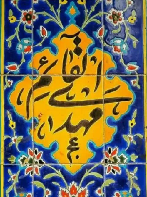 ولادت امام زمان(عج یا مهدی(ع