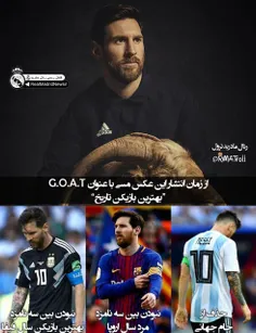 آره G.O.A.T تویی😂  البته از درِ عقب😚 