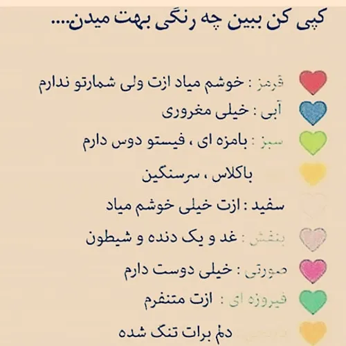 چه رنگی میدین؟؟😊😊😜