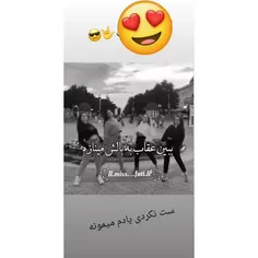 من به رفیقام مینازم😌😍😍😍😍😍