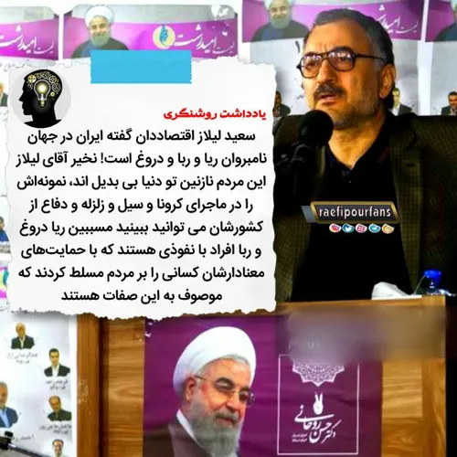 🔺ببینید اقتصاد دان حامی روحانی حالا ایران را محکوم کرده ب