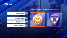 فوتبال برتر/ کارشناسی داوری بازی هوادار 3-1 مس سونگون