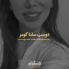 واقعا حق داره❣️🌟