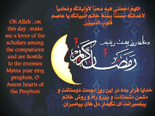 دعای روز بیست و پنجم ماه مبارک رمضان التماس دعا