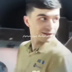 میاد روزی که فقط اسم خودم روی لبت💋💍✨