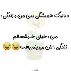 کلن همینه 😂