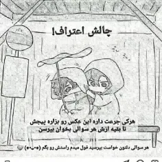 بپرسین راستشو میگم