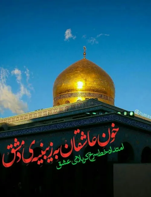 امام سجاد(ع):