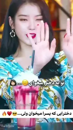 ینی خود منه..... نه ببین منو این خودِ، خود منه....... ینی