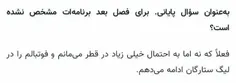 خیلی ممنون آقای خلیل زاده😢💔